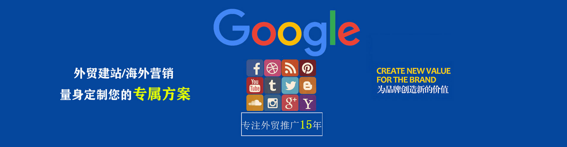 清原sem托管
