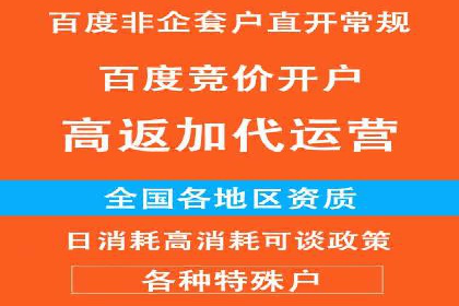 实战解读：百度推广代理商如何优化广告效果